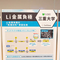 ソフトバンクが「次世代電池」を開発中　なぜ自ら開発するのか!? 開発のポイントを公開　ドローンやHAPS、EVなどの需要を見込む