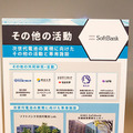 ソフトバンクが「次世代電池」を開発中　なぜ自ら開発するのか!? 開発のポイントを公開　ドローンやHAPS、EVなどの需要を見込む