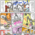 【連載マンガ ロボクン vol.188】駅そばロボット大進化!