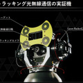【デモ動画】ニコンとソフトバンクが6Gを見据えた「光無線通信技術」で連携！2台のロボットによるAIトラッキング技術のデモ公開