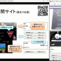 スマホとコネクテッドカーの素敵な連携「SDLアプリコンテスト」開催　グランプリは新発想の遠隔同乗システム「ドライブ気分」
