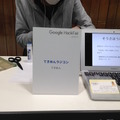 Google HackFair Tokyo 2015 に行ってきました。