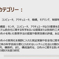 日本ロボット学会 論文誌に新カテゴリー「人文社会」分野を創設 浅田会長「科学技術に加えて人文社会の側面も重要」