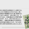 日本ロボット学会 論文誌に新カテゴリー「人文社会」分野を創設 浅田会長「科学技術に加えて人文社会の側面も重要」