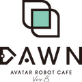 「分身ロボットカフェDAWN ver.β」6月OPENの新しい常設実験店の詳細を公開！ OriHime×NEXTAGEのテレバリスタも初導入