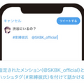 ソニーの最新対話AI技術で「私はAIに束縛される」 Twitterで楽しむ対話AIエンタテインメント「束縛彼氏」ってなに?