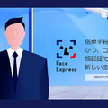 成田空港と羽田空港　NECの顔認証システムで搭乗手続き「Face Express」実証実験スタート　国際線の搭乗が非接触でスムーズに