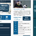 【南紀白浜IoTおもてなしサービス実証】新たにNECの「混雑度表示デジタルサイネージ」と「顔認証を用いた電子クーポン」を導入