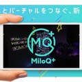 「第1回 XR総合展」を4月14日～16日に東京ビッグサイトで開催　日本初公開のコンテンツを多数出展　リードエグジビションジャパン