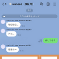 ペットの愛犬愛猫とLINEでトークできる「waneco talk」ってどんなしくみ?  NECのセンサー＆振舞検知技術を活用