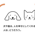 ペットの愛犬愛猫とLINEでトークできる「waneco talk」ってどんなしくみ?  NECのセンサー＆振舞検知技術を活用