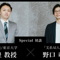 日本ディープラーニング協会がエントリー向け講座「AI For Everyone」を新設　産業界のDXに「データ×AI」活用を基礎から学べる