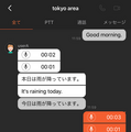 NECと三井住友建設　リアルタイム多言語音声翻訳のチャットシステムを開発　多国籍の職場環境のコミュニケーション不足の解消に