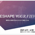 横浜ランドマークタワーから見た「みなとみらい」の景色に人気観光スポットがAR表示される！ドコモと三菱地所が体験イベント
