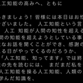 rinna、日本語に特化したGPT-2の大規模言語モデルを開発しオープンソースに「人間が使う言葉らしさ」の確率をモデル化