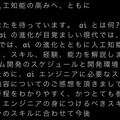 rinna、日本語に特化したGPT-2の大規模言語モデルを開発しオープンソースに「人間が使う言葉らしさ」の確率をモデル化