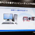 【速報】エレコムが「量子コンピュータボード」を公開　汎用PCで量子アニーリングやイジングマシンを実現する拡張FPGAボード