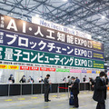 日本最大規模のAI専門展「AI・人工知能EXPO【春】」開幕　展示会場の様子を写真でレポート
