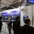 日本最大規模のAI専門展「AI・人工知能EXPO【春】」開幕　展示会場の様子を写真でレポート