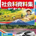 家族型ロボット「LOVOT」合計5冊の教科書や資料集に掲載!2021年度の技術、美術、社会科などの教材で