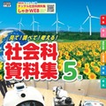 家族型ロボット「LOVOT」合計5冊の教科書や資料集に掲載!2021年度の技術、美術、社会科などの教材で