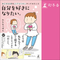 4月10日の「女性の日」を記念して女性著書による人気作をカテゴリー別に厳選 Audible公式サイトに公開