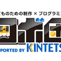 近鉄×ロボットプログラミング教室「ロボ団」 初のコラボ校が「大和西大寺駅」に開校 鉄道システムや制御をワークショップ形式を学ぶイベント開催
