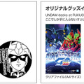 ガンダムがキャナルシティ博多を完全ジャック！「GUNDAM docks at FUKUOKA」4/24日より開催　初日は森口博子が生歌披露！