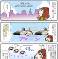 【連載マンガ ロボクン vol.190】空飛ぶクルマ