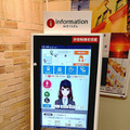 AI接客システム「AIさくらさん」がJR海浜幕張駅に本導入　非接触型サイネージで案内サービスを開始