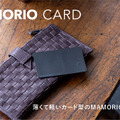 MAMORIOがカード型の紛失防止デバイスを発売 ワイヤレス充電対応 財布や社員証入れ、ポケット類などに入れると便利
