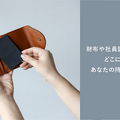 MAMORIOがカード型の紛失防止デバイスを発売 ワイヤレス充電対応 財布や社員証入れ、ポケット類などに入れると便利