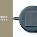 MAMORIOがカード型の紛失防止デバイスを発売 ワイヤレス充電対応 財布や社員証入れ、ポケット類などに入れると便利