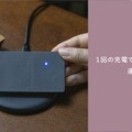 MAMORIOがカード型の紛失防止デバイスを発売 ワイヤレス充電対応 財布や社員証入れ、ポケット類などに入れると便利