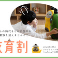 GROOVE X「LOVOT出張プログラミング教室」小学校での実証実験の結果を発表　体験校を全国の小学校から募集