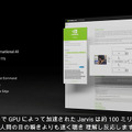 NVIDIAが日本語対応の対話型AI「Jarvis」を提供開始　基調講演でリアルタイム日本語翻訳のデモも公開「反応は瞬きするより速い」