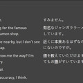 NVIDIAが日本語対応の対話型AI「Jarvis」を提供開始　基調講演でリアルタイム日本語翻訳のデモも公開「反応は瞬きするより速い」