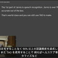 NVIDIAが日本語対応の対話型AI「Jarvis」を提供開始　基調講演でリアルタイム日本語翻訳のデモも公開「反応は瞬きするより速い」