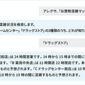 ドライブ中も「密」を避けて買物したい!Echo Auto対応Alexaスキル「お買物混雑マップ for Drive」を提供開始 unerry