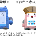 新型コロナのワクチン接種会場にAIロボットを導入　大垣市でタケロボ「ロボコット」が多言語で案内