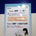 【2015国際ロボット展】気になるロボットをさらに見てきたよ！【独断と偏見3】