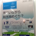 【2015国際ロボット展】気になるロボットをさらに見てきたよ！【独断と偏見3】