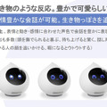 ミクシィの自律型会話ロボット「Romi」(ロミィ)発売 実際にRomiと会話したり遊んでみた!2つの会話エンジンの効果は【体験レビュー】