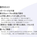ミクシィの自律型会話ロボット「Romi」(ロミィ)発売 実際にRomiと会話したり遊んでみた!2つの会話エンジンの効果は【体験レビュー】