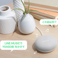 LINE MUSICがGoogle Nest Mini を抽選で1,000名にプレゼント！Androidユーザ限定キャンペーン開始