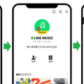 LINE MUSICがGoogle Nest Mini を抽選で1,000名にプレゼント！Androidユーザ限定キャンペーン開始