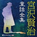 世界最大級のオーディオブック「Audible」を体験するチャンス!? Amazonプライム会員限定で2か月無料の新規登録キャンペーン！
