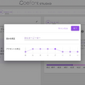 Web音声合成サービス『CoeFont STUDIO』リリース　テキストを抑揚表現つき音声でAIが再現　全サービス無料　東工大ベンチャー