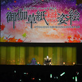 超歌舞伎「中村獅童×初音ミク」の新作に視聴者が熱狂　初音ミクが初めて悪役に挑戦、約33.3万人が視聴『御伽草紙戀姿絵』