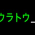 <p>シェア 0 ツイート 0 はてブ 0</p>
